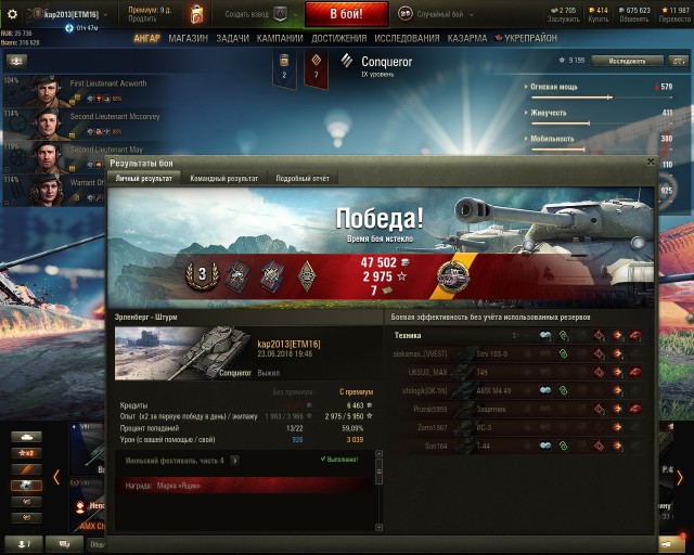 Wargaming 53