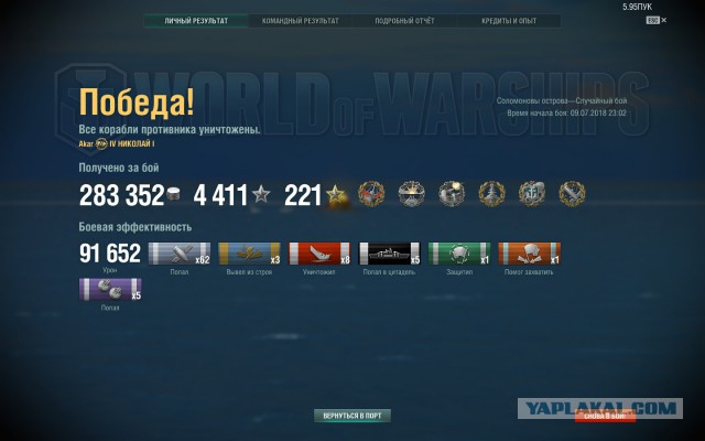 World of Warships - 5