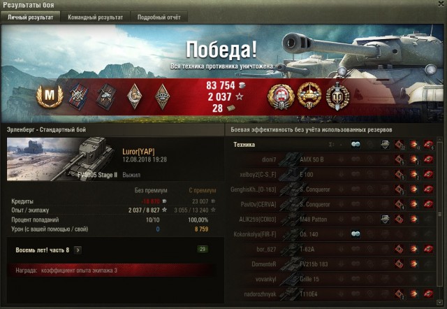 Wargaming 54