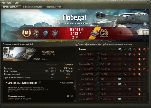Wargaming 54
