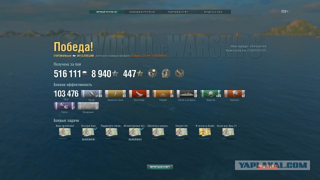 World of Warships - 6