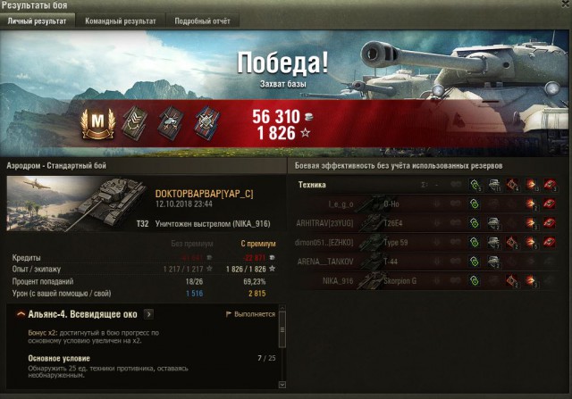 Wargaming 54