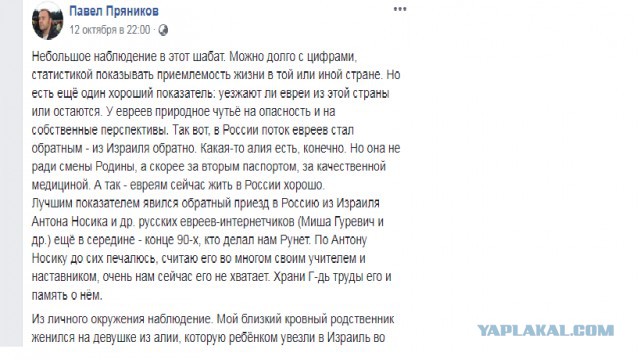 Сохнут – троянский конь Израиля в России