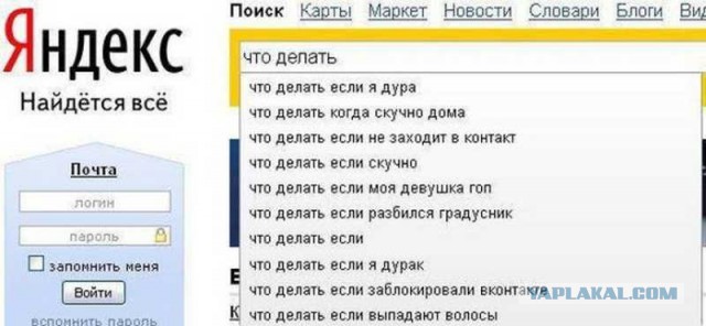 К Новому году «Яндекс» выкатил подборку самых нелепых поисковых запросов