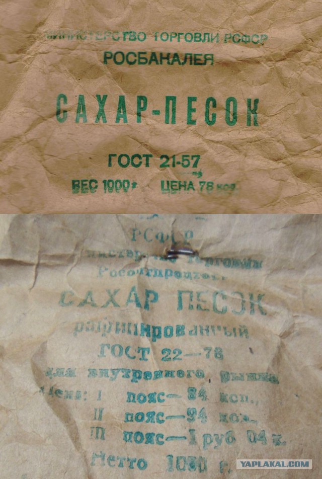 Помянём? Последний день великой страны, проданной ее правителем.