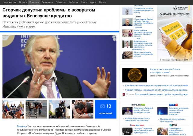 Венесуэла, Уго Чавес, Мадуро, нефть, голод, США - рассказывает дипломат Николай Платошкин