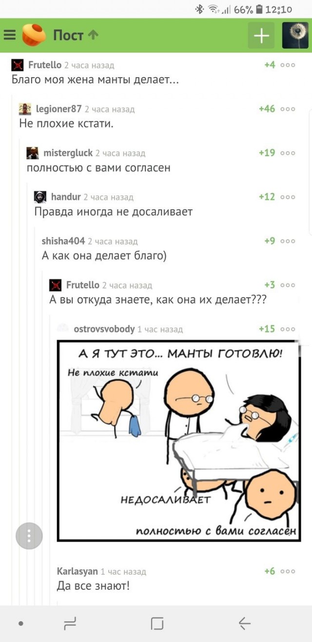 Здорово и вечно