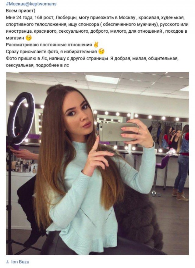 Девушки в поисках богатого спонсора