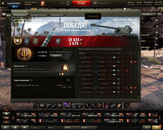 Wargaming 57