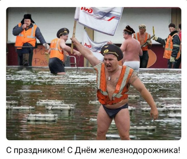 Железнодорожный юмор.