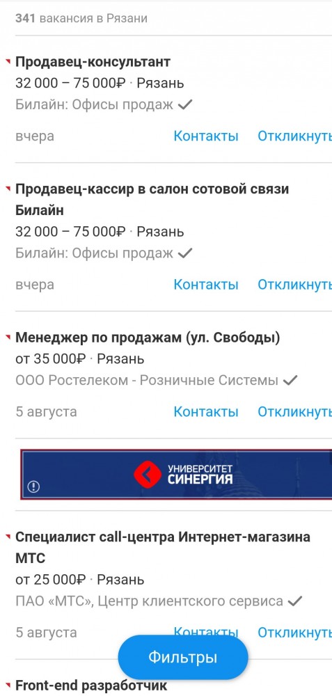Рязань. Расходы, зарплаты