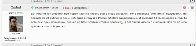 Украли компот и кисель