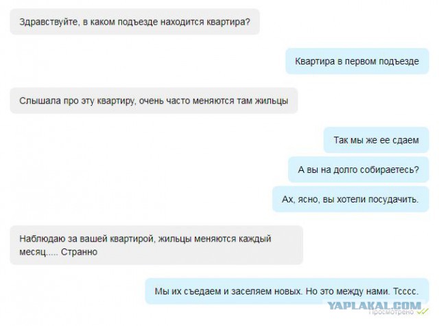 И снова неадекваты с Авито