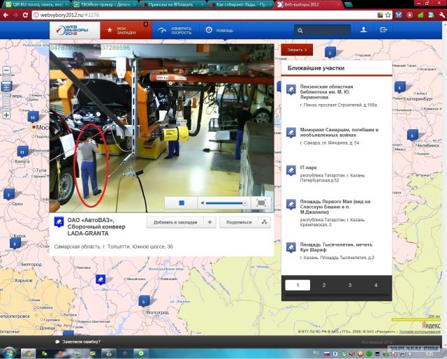 Как собирают Лады.