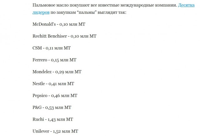 Глава МИД Малайзии поблагодарил Россию за закупки пальмового масла