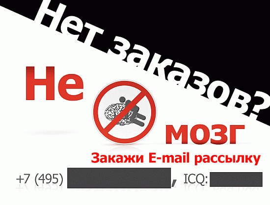Веселый спам