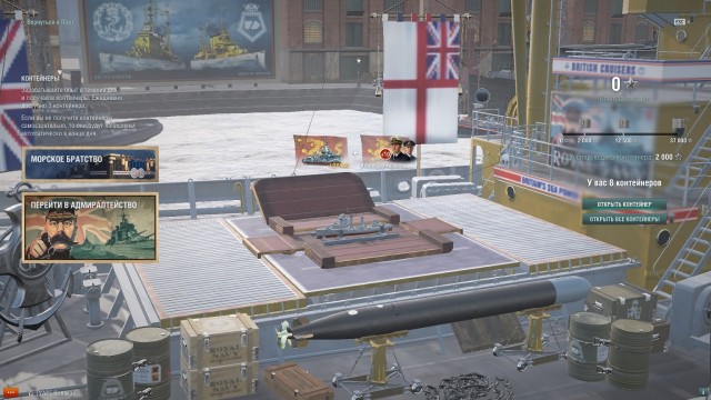 World of Warships - 8
