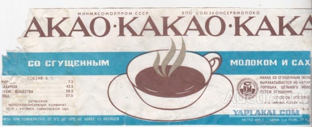 Вскрыл сгущенку, которой больше 40 лет. Предлагаю посмотреть, что там