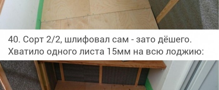 Капитальный ремонт квартиры. Маленькая лоджия