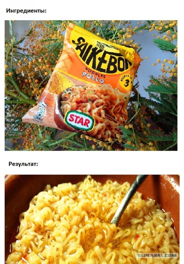 Лапша лугового флота свободного выгула