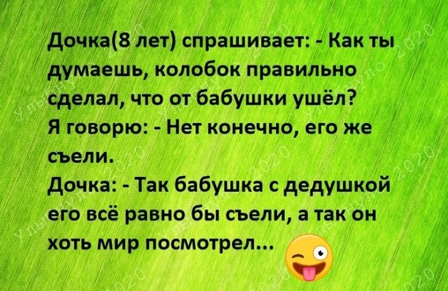 Кретинки 01.05.20
