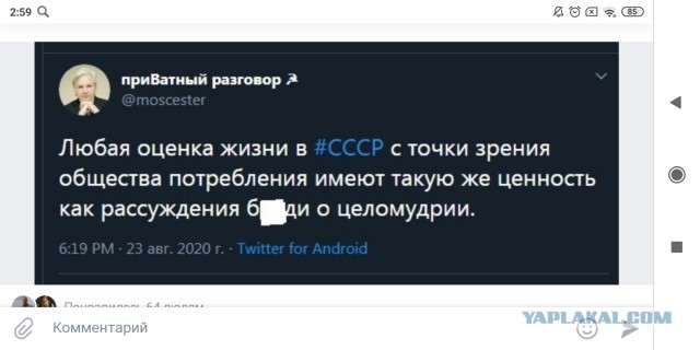 Коммунизм VS Капитализм