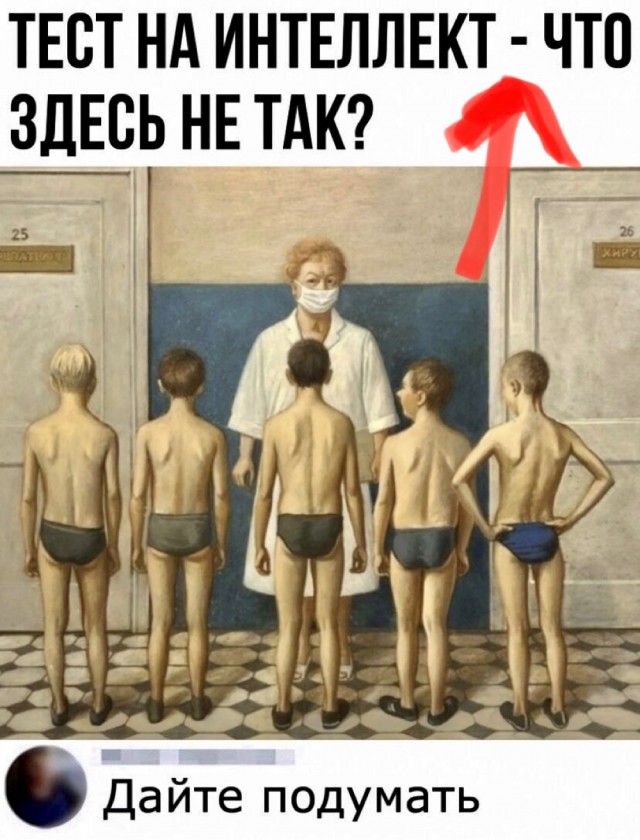В замешательстве