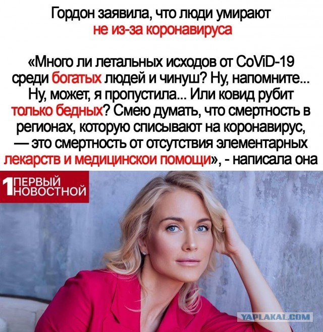 "Корона сожрала здорового человека за две недели". Терапевт пришла домой к уже умершему пациенту