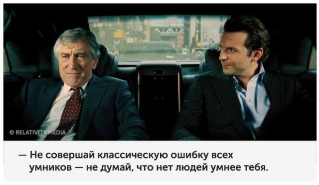 Почему глупые люди думают что они умные?