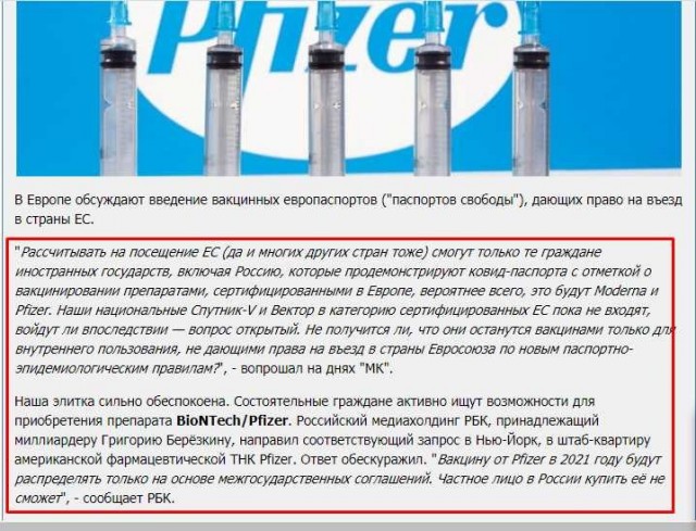 Путин поручил начать массовую вакцинацию всех россиян от коронавируса