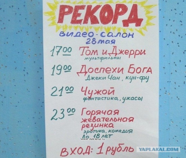 Опять заработался? Хватит! ПяТниЦо, ностальгни!