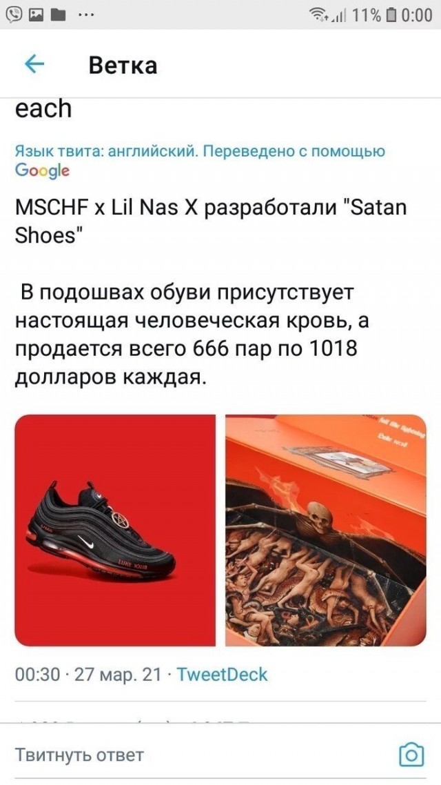 Черный юмор с нотками расизма, который не должен был никого задеть и оскорбить