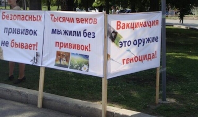 Из методички пропагандиста вакцинации
