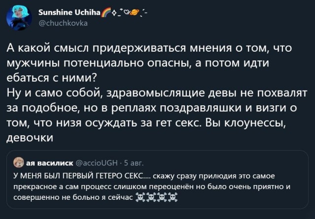 Первый секс феминистки