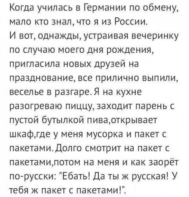 Юмор в картинках 24.08.21