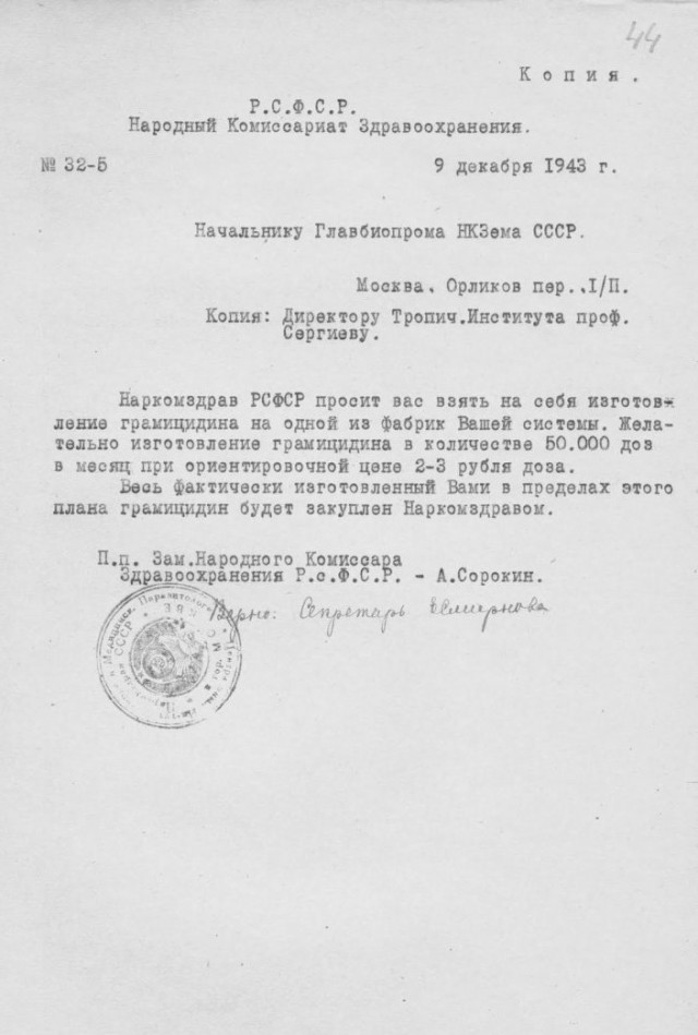 Мазь Вишневского – народное средство и его создатель
