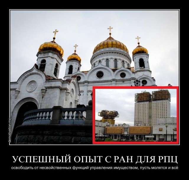 Институт РАН потратил 742 тыс. руб. на изучение ада и зла