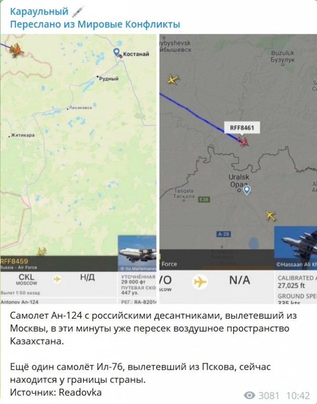 ВДВ РФ готовятся к вылету в Казахстан