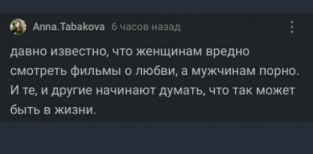Невыдуманные мужские секреты, которые станут для женщин реальным откровением