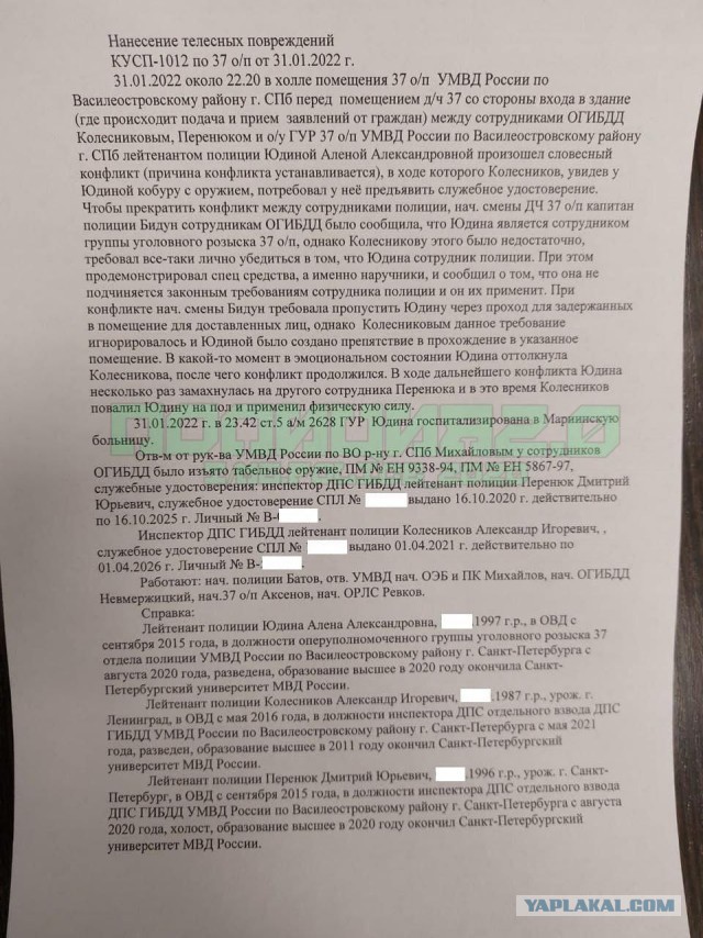 «Считаю действия своих сотрудников правомерными!». Начальник ОГИБДД по Василеостровскому району вступился за уволенных ДПСников