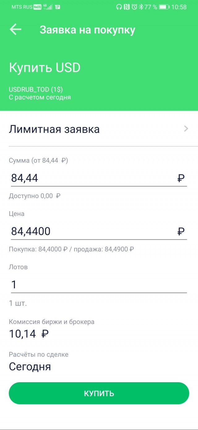А упал ли доллар?