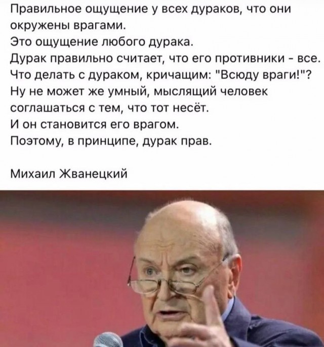 Как вычислить фашиста на Украине