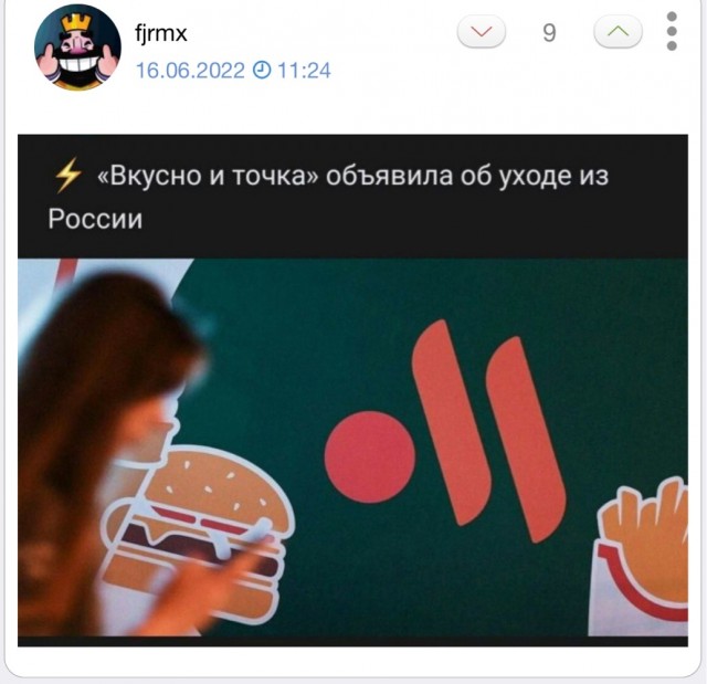 Скриншоты и комментарии из социальных сетей 16.06.22