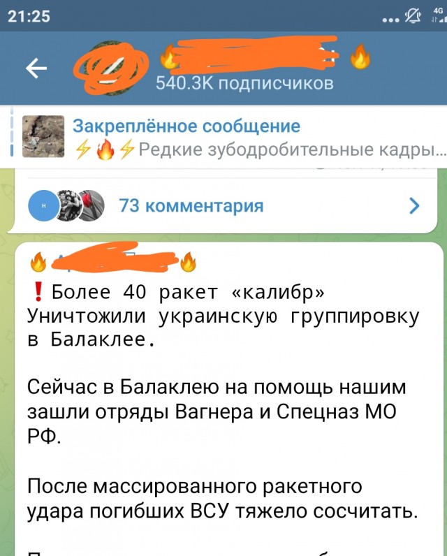 Отступили