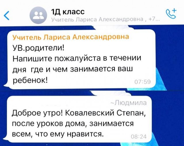 Будь как Степан