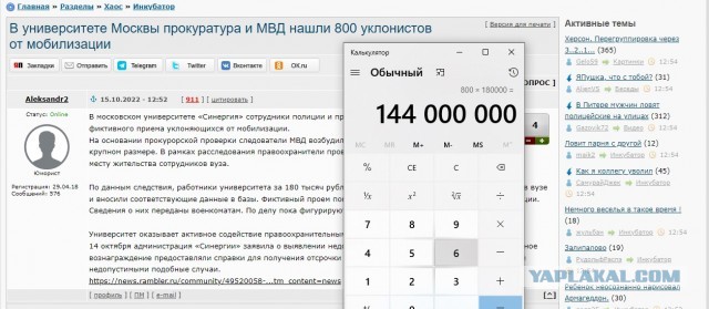 В университете Москвы прокуратура и МВД нашли 800 уклонистов от мобилизации