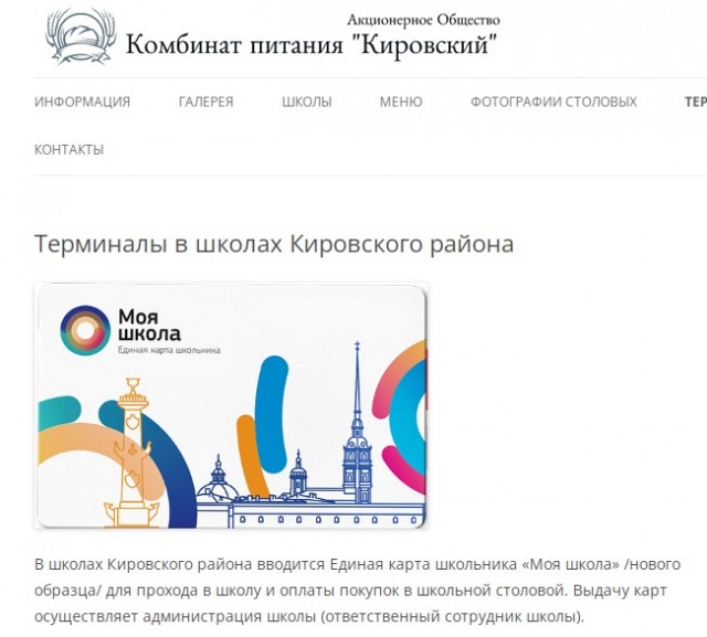 «Вы питаетесь с классом? Нет? Тогда шаурму идите покупайте»