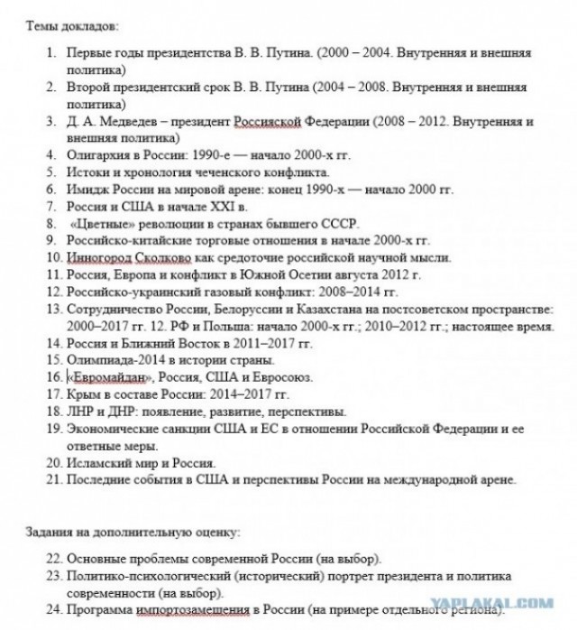 Победная поступь идиотизма по планете.