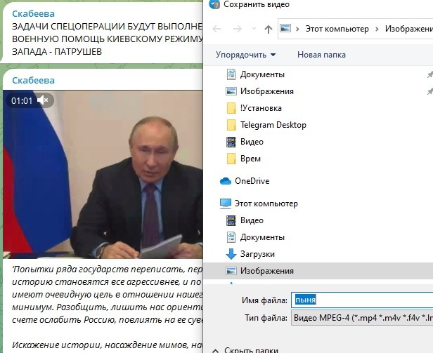 В тг-канале Скабеевой видео с Путиным имеют очень интересные названия