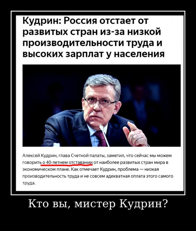Алексей Кудрин уходит с поста главы Счетной палаты